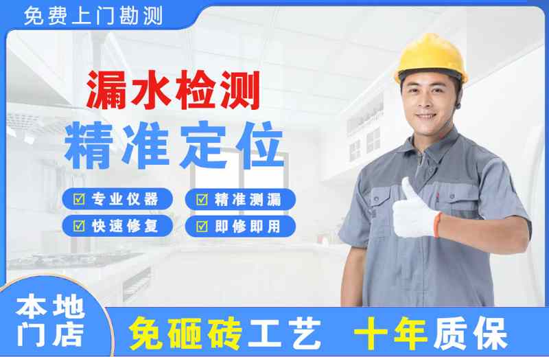 姑苏漏水检测精准定位